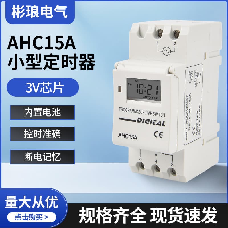 220V Microcomputer Small Time Control Switch Timer THC15A Fully Automatic Electronic Time Controller