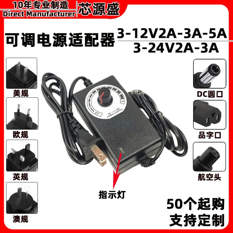 3-12V 2A 3A 5A power adapter, 24V adjustable voltage switch, speed control, temperature control, dimming light with water pump and fan.