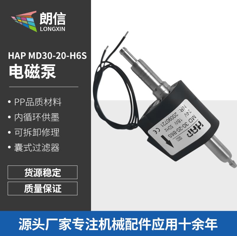 HAP alcohol electromagnetic pump MD30-20-H6S can replace GOTEC-EMX 08-T/C /N 111895