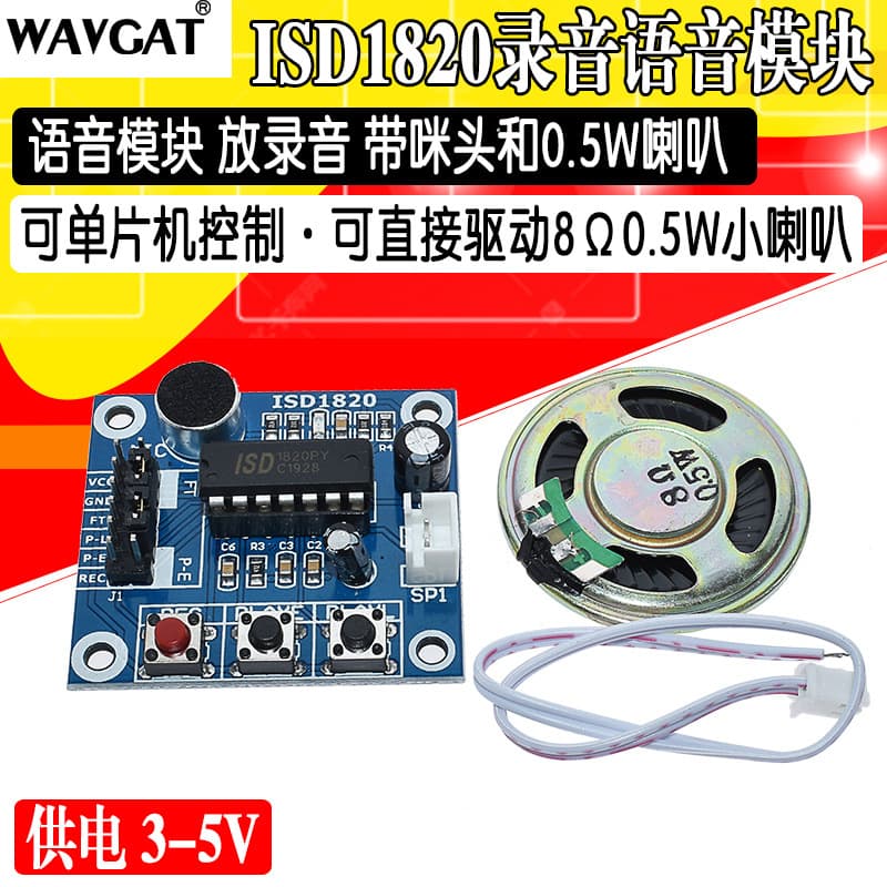 Voice Recording Module Voice Module Record and Playback Module Board with Microphone Includes 0.5W Speaker ISD1820
