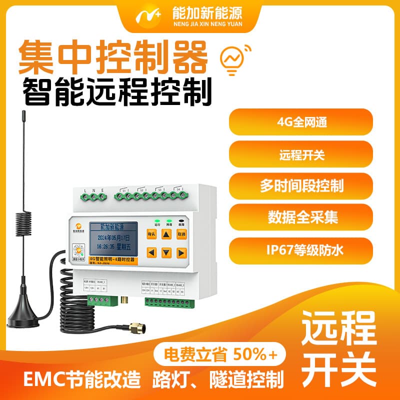 4-Channel IoT Timer Switch Remote Control Box with Door Monitoring, Time Control, Manual Control, Wireless Interconnection, and RS485