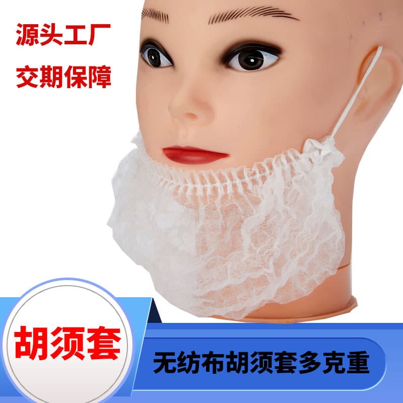 Disposable Breathable Non-Woven Beard Cover Anti-Drop Single-Rib Pullover Beard Protector