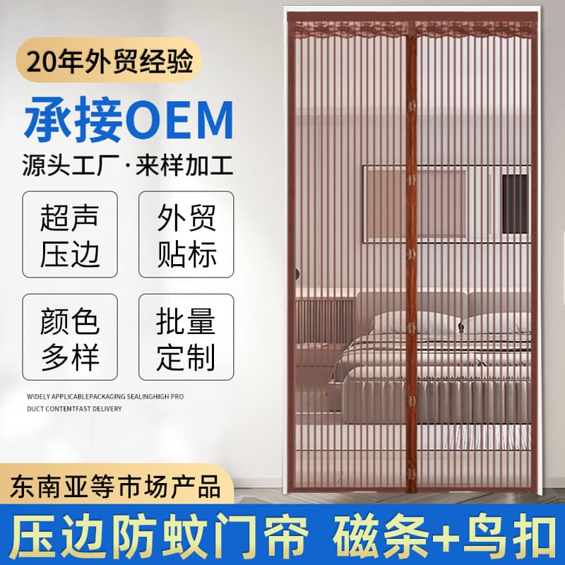 Pressed edge striped anti-mosquito door curtain Southeast Asia Amazon summer household magnetic strip bird buckle Velcro anti-mosquito door curtain