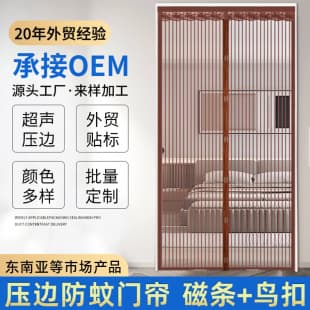 Edge Strip Mosquito Net Door Curtain with Magnetic Strips, Bird Buckle, and Velcro for Southeast Asia Amazon Summer Home Use