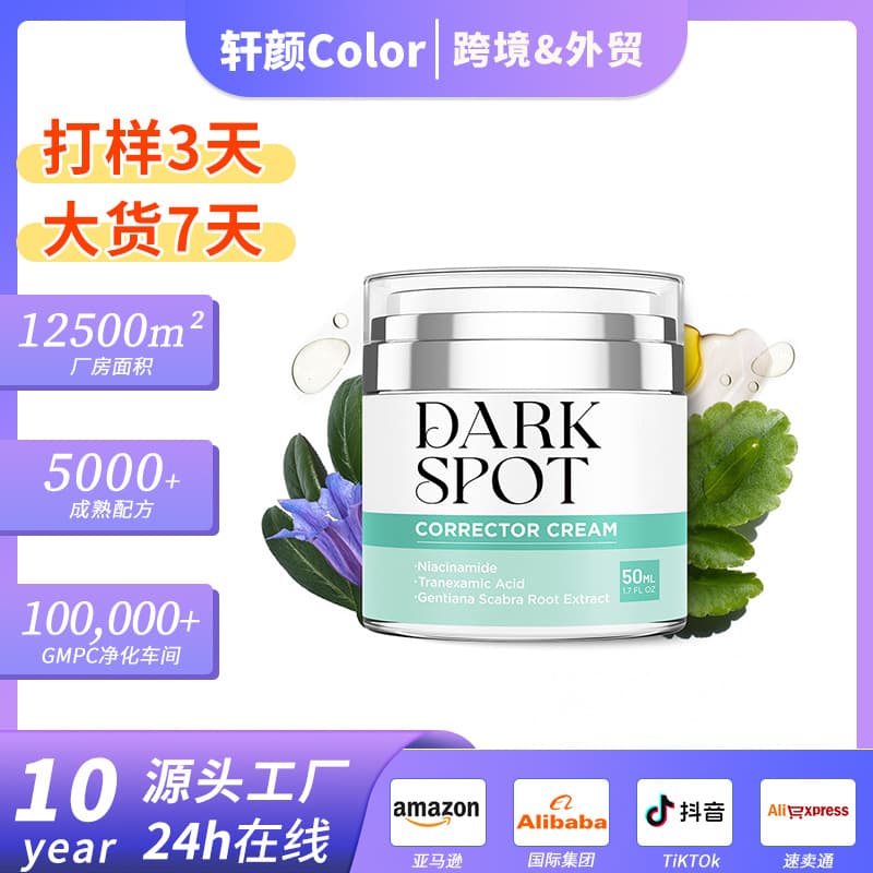 Cross-border Supply DARK SPOT CORRECTOR CREAM Face and Body Dark Spot Remover Full Body