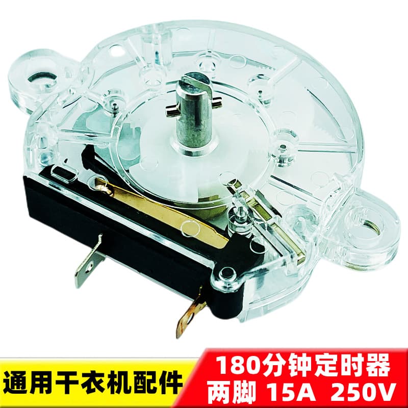 Universal Warm Air Dryer Household Drying Machine 180-Minute Timer 250V Small Knob Timer