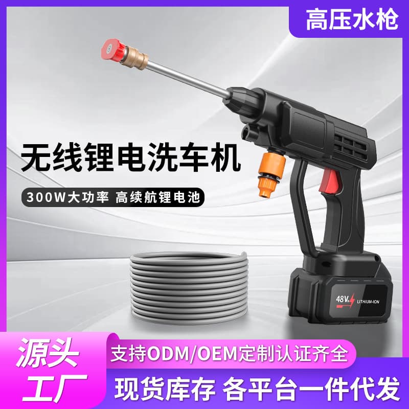 Cordless Car Washer High Pressure Water Gun for Home Use, Boosted Lithium Battery Electric Water Gun, Car Cleaning Tool