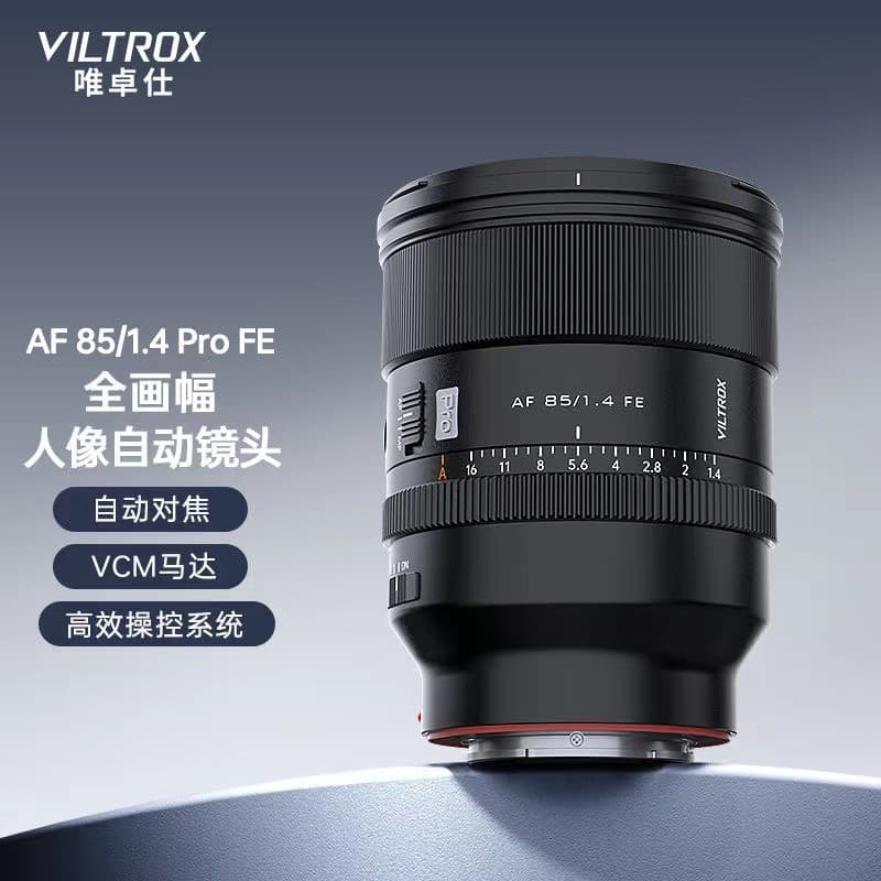 Viltrox AF 85mm F1.4 Pro lens for full-frame FE mirrorless cameras with autofocus and large aperture