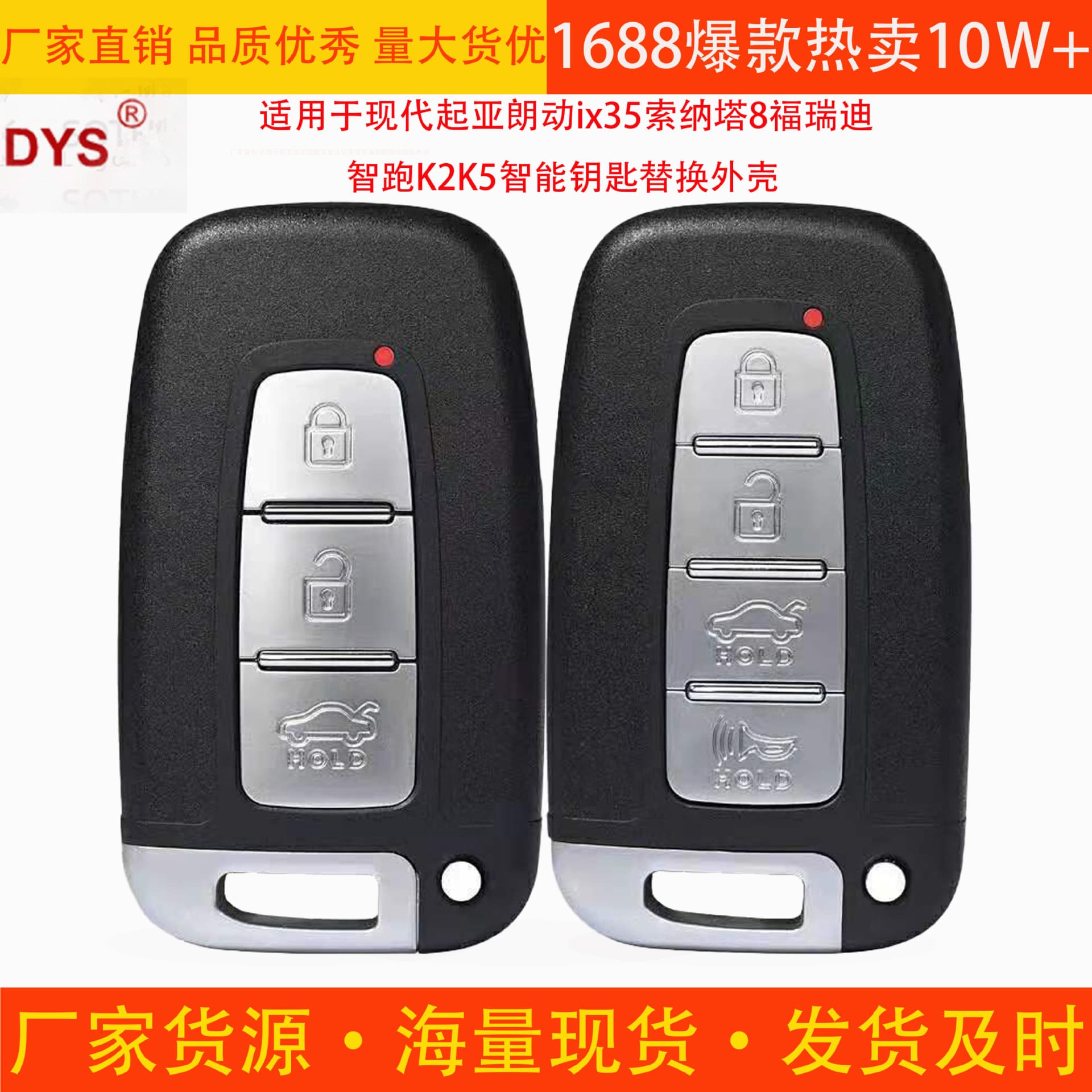 Suitable for Hyundai Kia Langdong ix35 Sonata 8 Freddy Smart Run K2K5 smart key replacement shell
