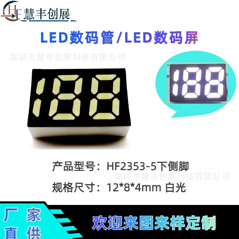 LED digital tube 188 digital tube white light two-and-a-half-digit SD card speaker display screen for hand warmers and GQ8 earphones.