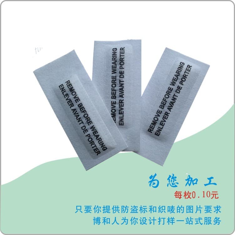 In-stock RF anti-theft laundry labels, mall clothing RF security tags, washable fabric labels, and safety tags.