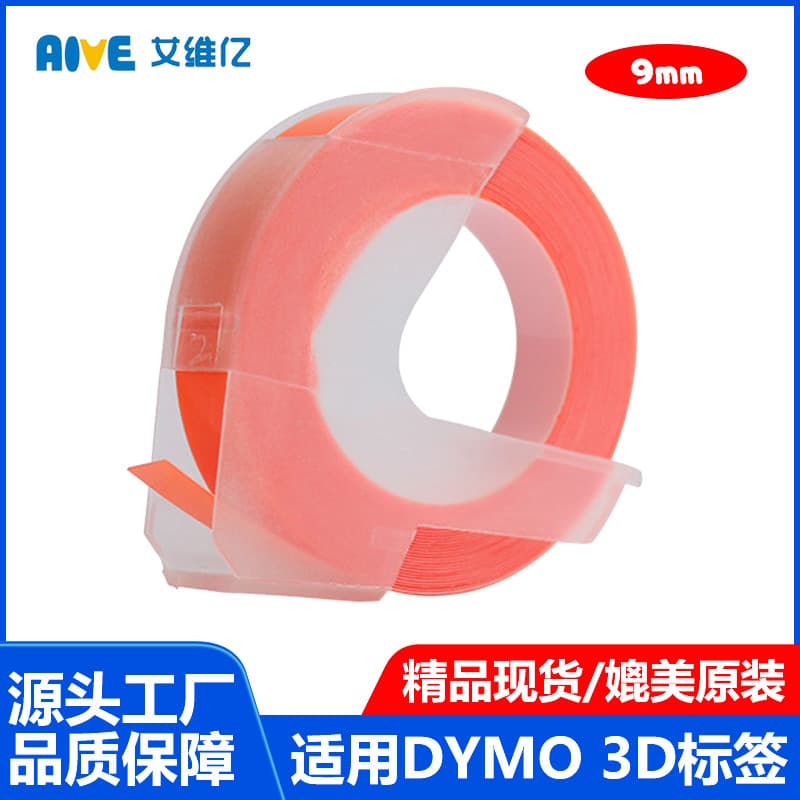 Suitable for dymo label machine Motex label machine 9mm concave and embossed 3D manual labeling machine color self-adhesive