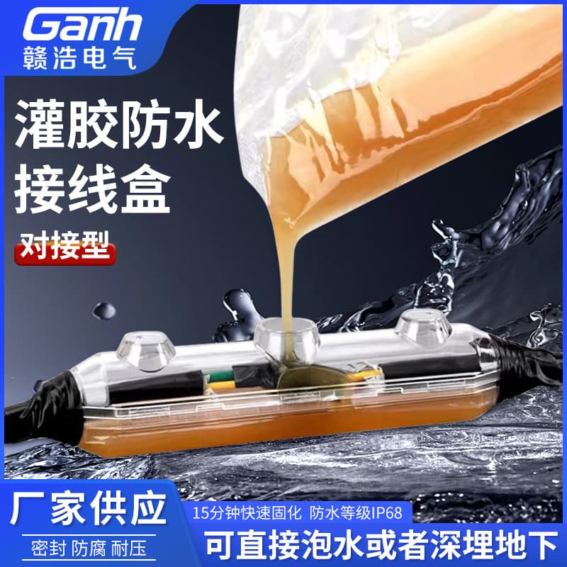 IP68 Potting Waterproof Junction Box for Outdoor Street Lights Buried Low Voltage Cable Filled Potting Protection Box