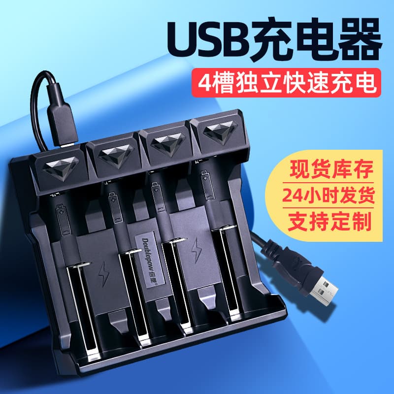 Beiliang 18650 Charger 4-Slot Smart Indicator USB Charger 3.7V Li-ion Battery Charger UK41