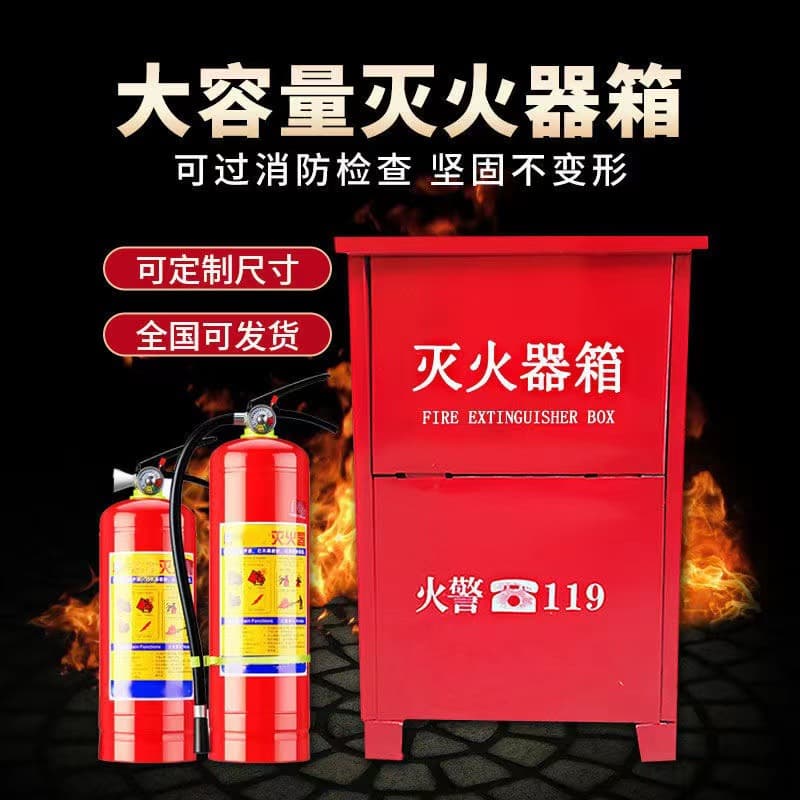 Fire extinguisher box 4kg wholesale dry powder 4kg thickened home store 4kg 5kg 8kg fire extinguisher box
