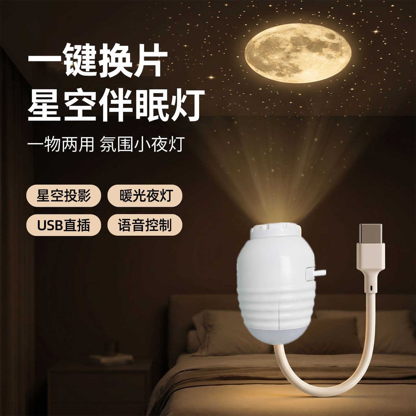 Night Light USB Mini Projector Adjustable Starry Sky Projection Lamp LOGO Projection Lamp Starry Sky Background Light