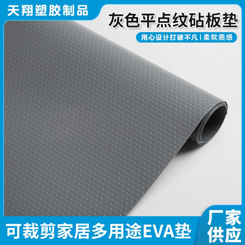 Household Multi-Purpose EVA Mat Gray Large Flat Dot Pattern Cabinet Mat EVA Drawer Mat Table Mat Flat Dot Pattern Chopping Board Mat