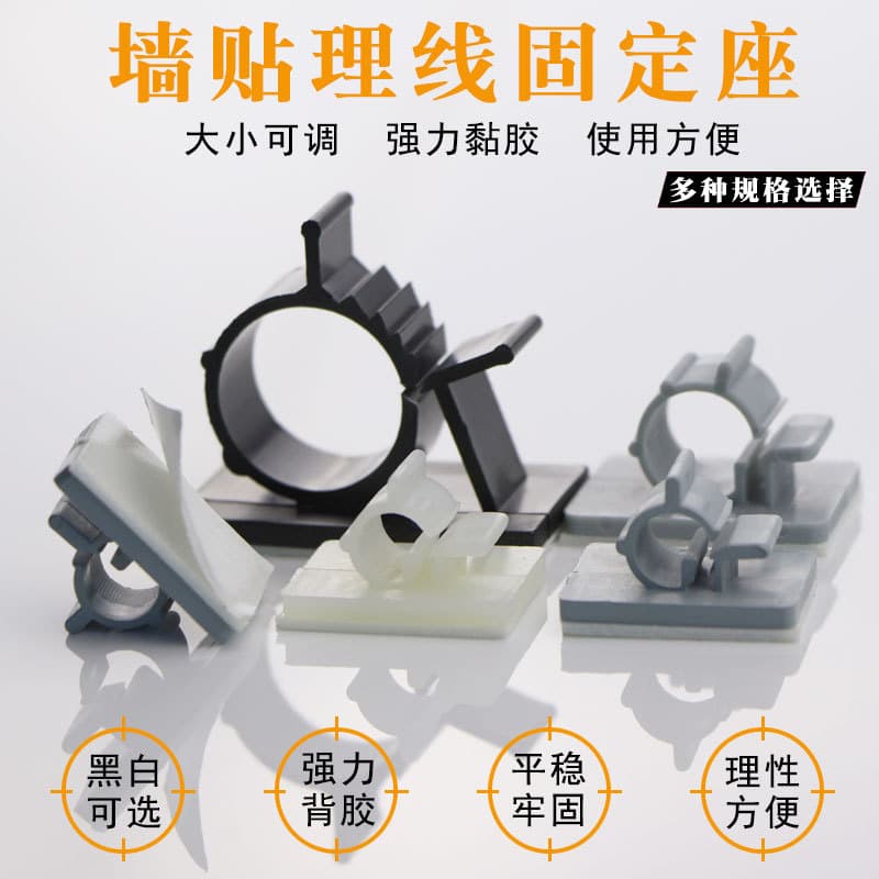 Water Purifier 2-Pipe 3-Point 4-Inch Fixed Wall Clip Line Artifact Non-Perforated Household Wire Network Cable Fixer