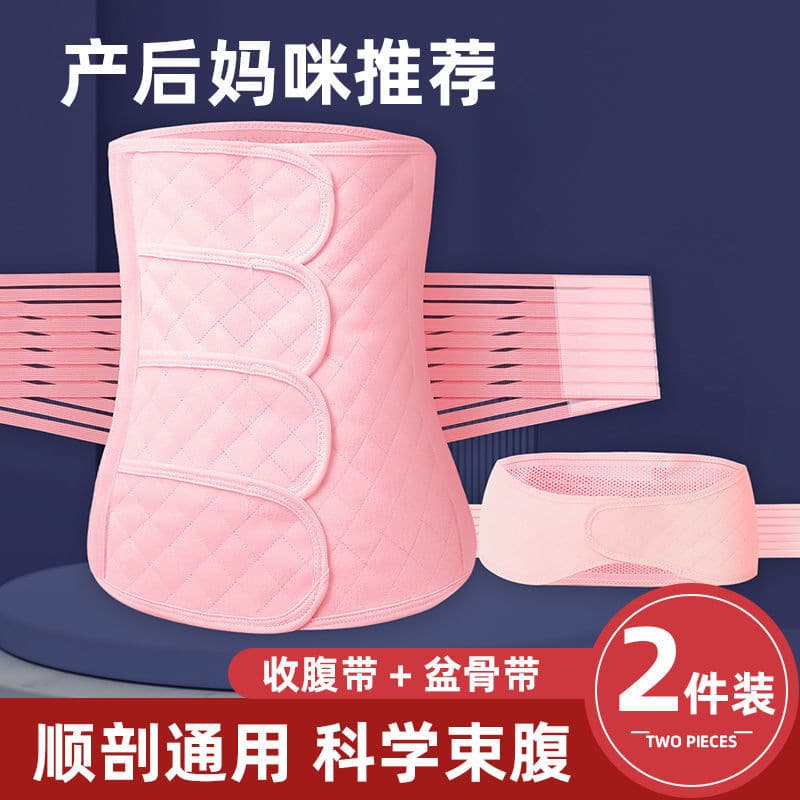 Postpartum Belly Wrap Recovery Belt, Abdominal Binder for Natural and C-Section Delivery, Maternity Support for All Seasons