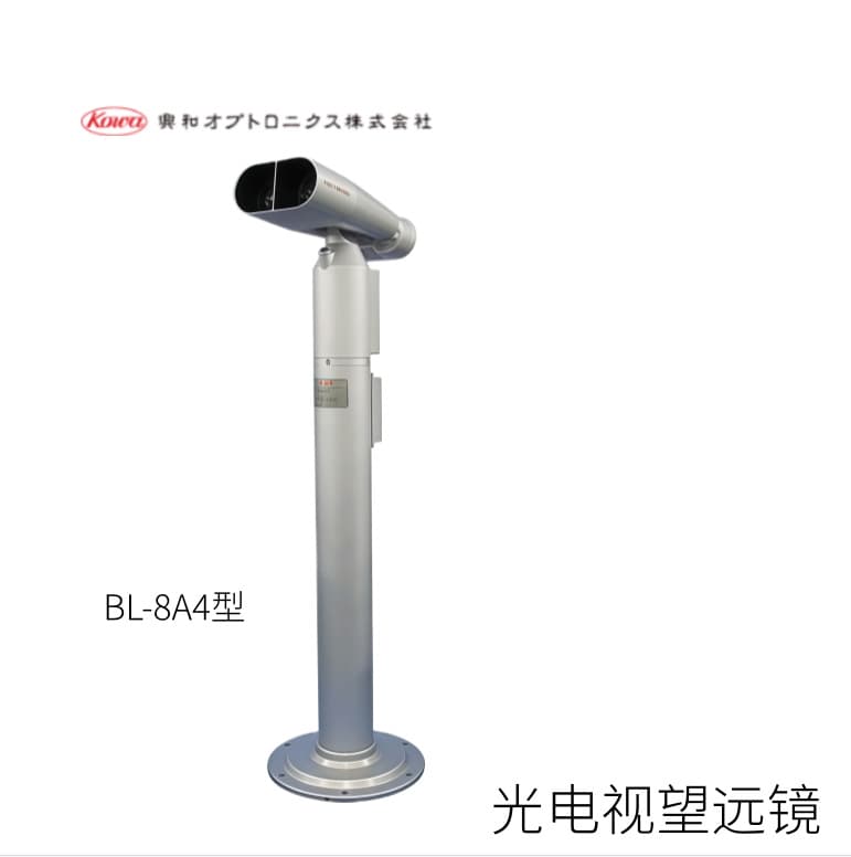 Japanese Kawa Kowa Photoelectric Sightseeing TV Telescope Model BL-8A4