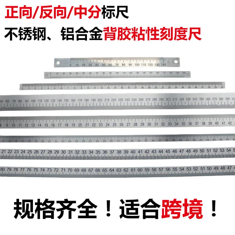 Aluminum Alloy Stainless Steel Ruler Self-Adhesive Tape with Glue, Stickable Graduated Ruler Center-Finding Positive Imperial Cross-Border Product