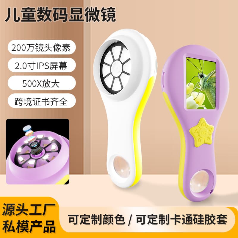 New Children's Digital Electron Microscope Industrial Magnifier Kids Toy Primary School Science Experiment Tool