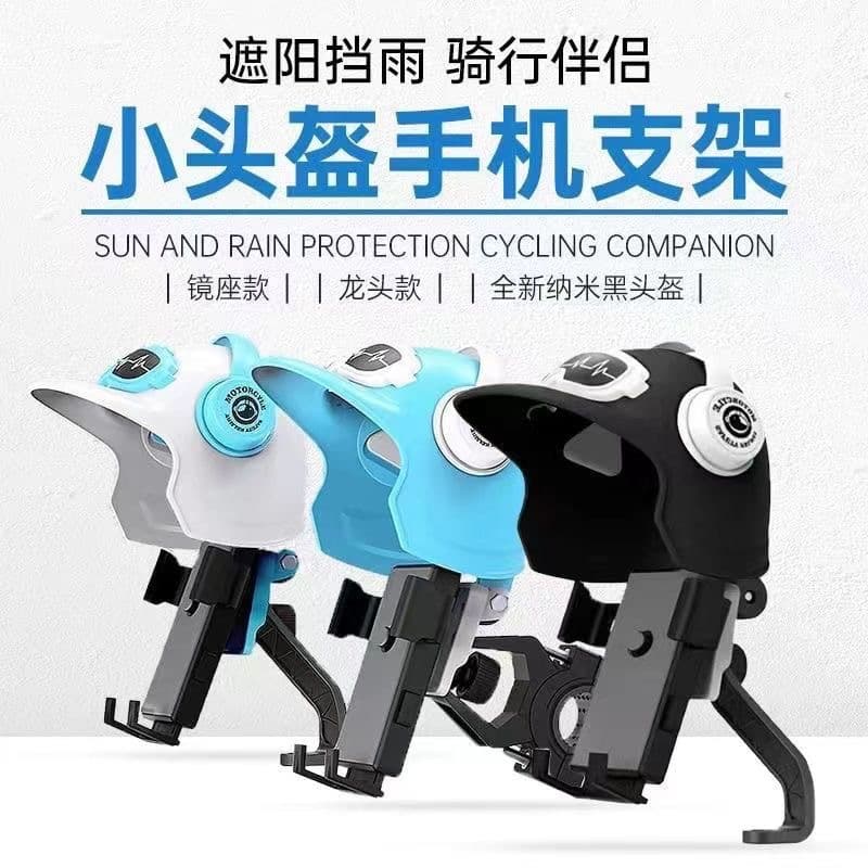 New small helmet takeaway electric electric vehicle mobile phone holder bicycle motorcycle waterproof sunshade mobile phone holder