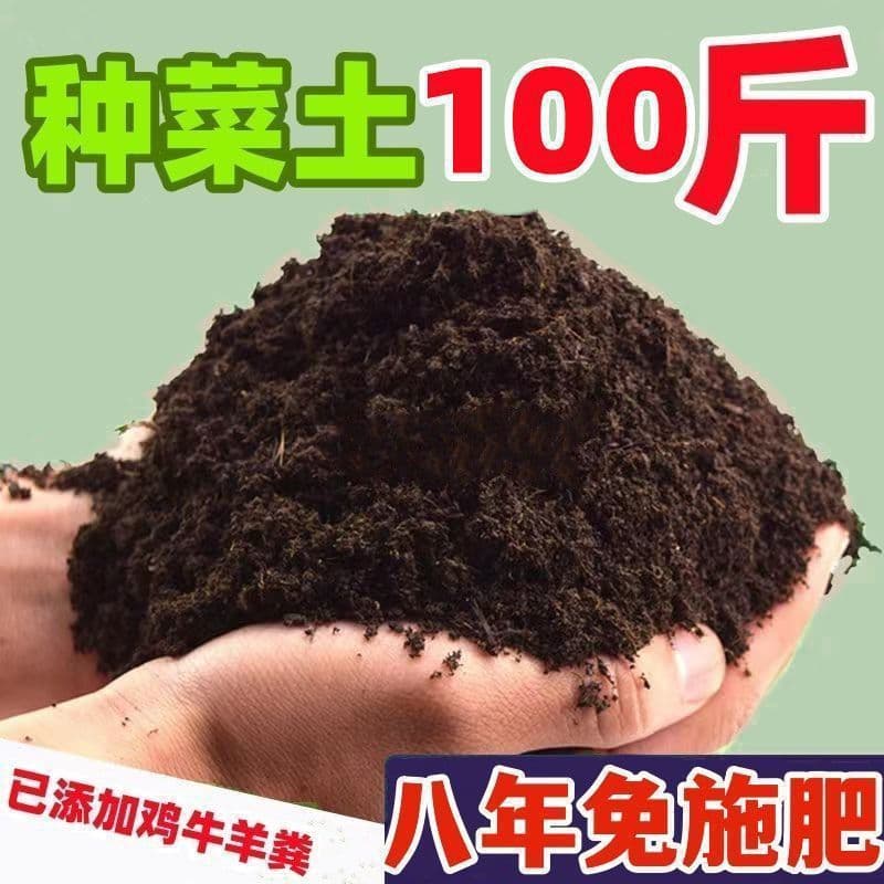 Nutrient Soil for Home Gardening, Special Soil for Balcony Potted Plants, Organic Flower Soil, Vegetable Planting Earthworm Soil, Soil