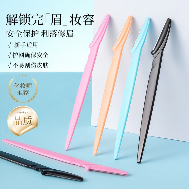 Novice simple eyebrow trimmer eyebrow shaver stainless steel blade macro eyebrow shaver customizable LOGO beauty tool razor