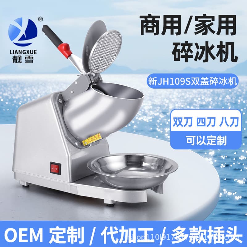 Double-Blade Ice Crusher Snow Ice Shaver Ice Shaving Machine Wholesale Three-Phase Dry and Wet Grinder