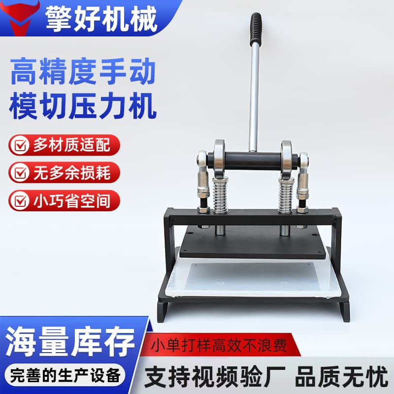 Manual Die Cutting Machine for EVA Foam Fabric Cutting DIY Press Machine Small Stamping Machine with Steel Rule Dies