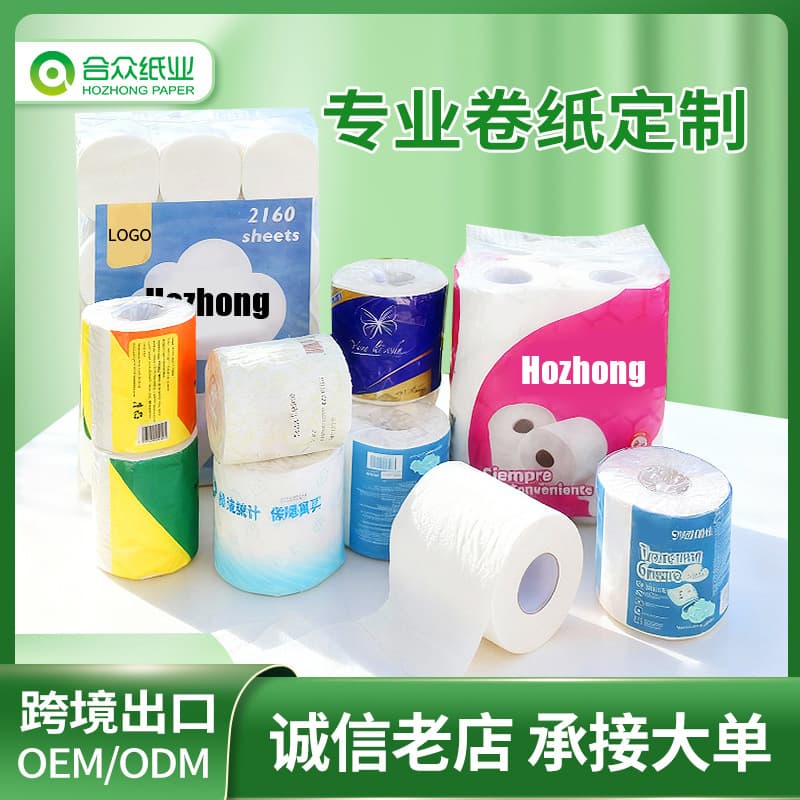 Custom Sanitary Paper Full Container Shared Container, Bathroom Soluble Hollow Core Toilet Paper, Foreign Trade Export Individually Wrapped Jumbo Rolls