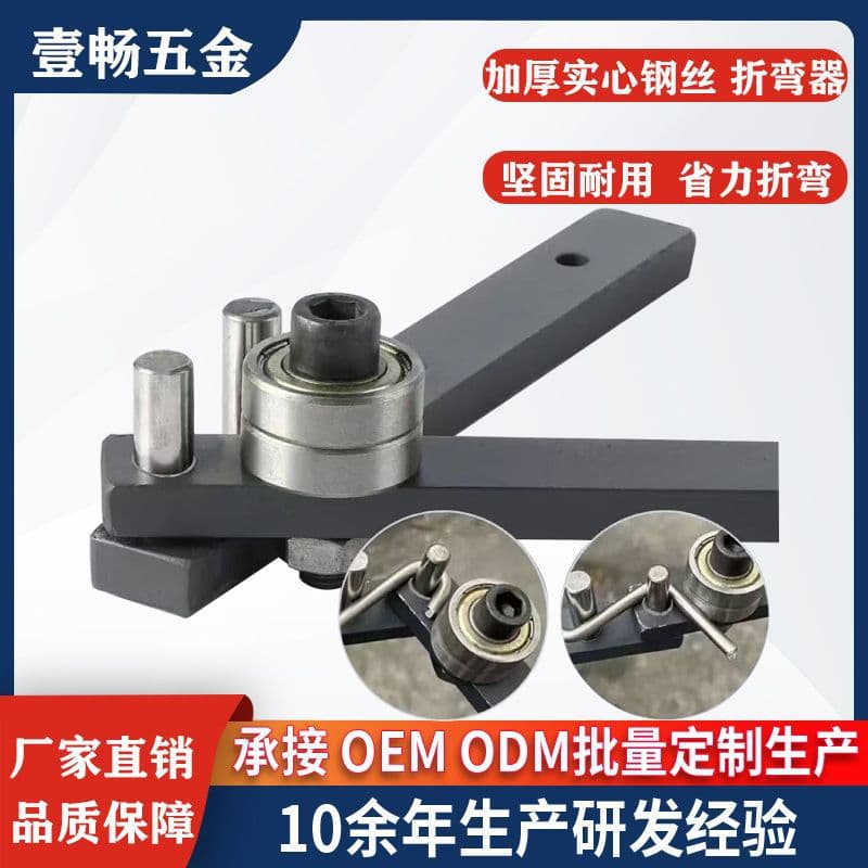 Thickened manual rebar bending machine, bearing steel, U-shaped right angle dual-purpose steel wire, iron wire DIY tool for free bending.