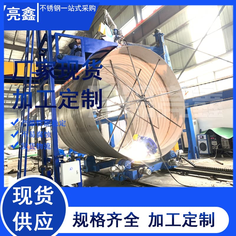 High-temperature resistant Wuxi stainless steel furnace liners bending processing, manufacturing, welding, and milling.