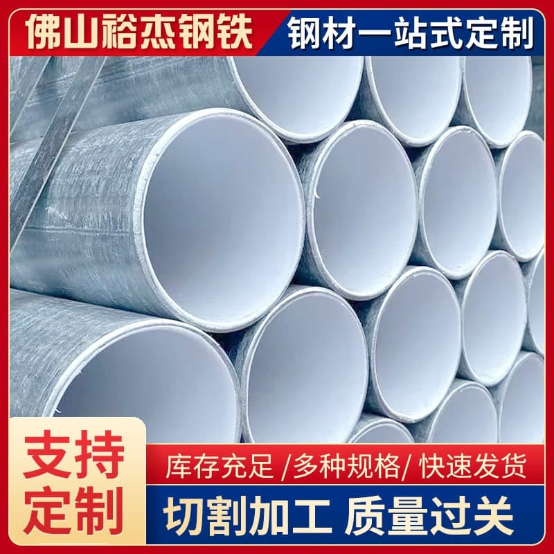 Guangdong Foshan Steel-Plastic Composite Pipe, Coated Pipe for Firefighting and Municipal Drainage, Galvanized Composite Pipe Factory Stock Available