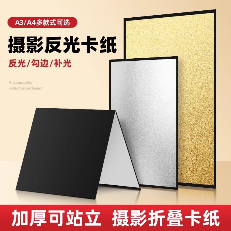 Photography Cardboard Portable Reflector A3/A4 Thickened Foldable Fill Light Board Desktop Food Still Life Black White Gold Silver