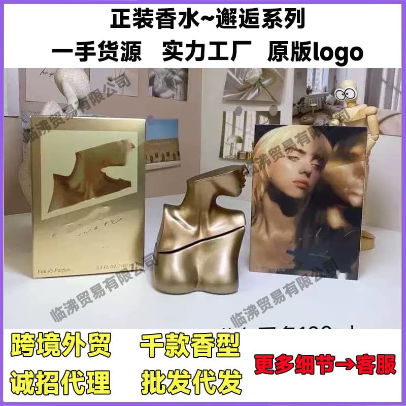 Cross-border foreign trade Vietnamese Bique water pear with the same name yellow gold red Eilish black Eilish No. 2 100ml