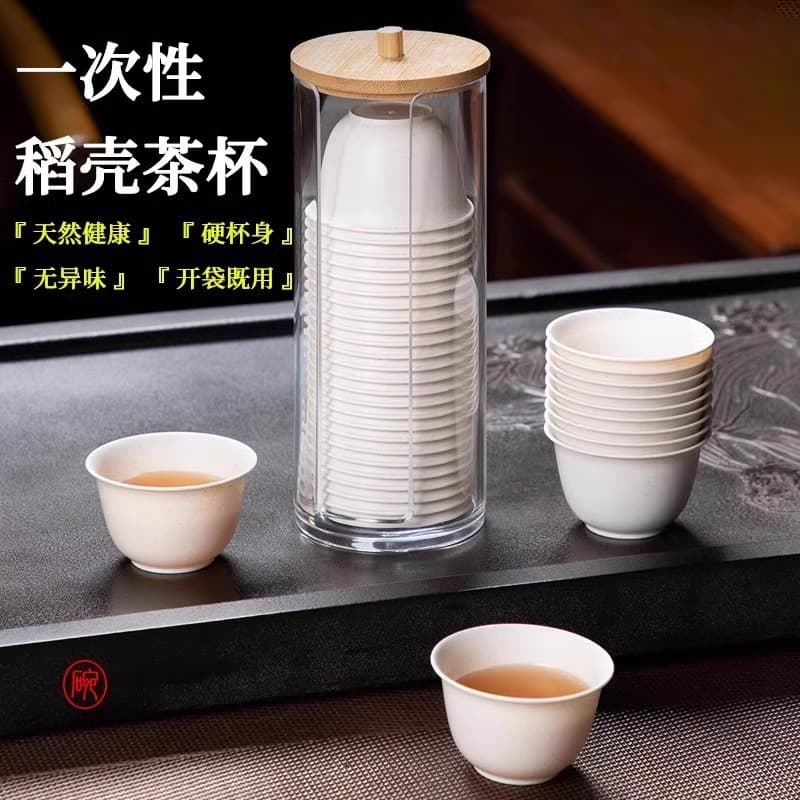 High-end disposable kung fu tea cup, rice husk material covered bowl, small cup, outdoor travel tea set for one person, small tea cup
