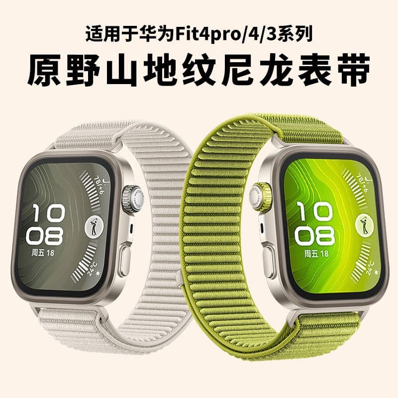 Suitable for Huawei Fit5 pro watch strap HUAWEI Fit3/4 wilderness mountain pattern nylon loop strap
