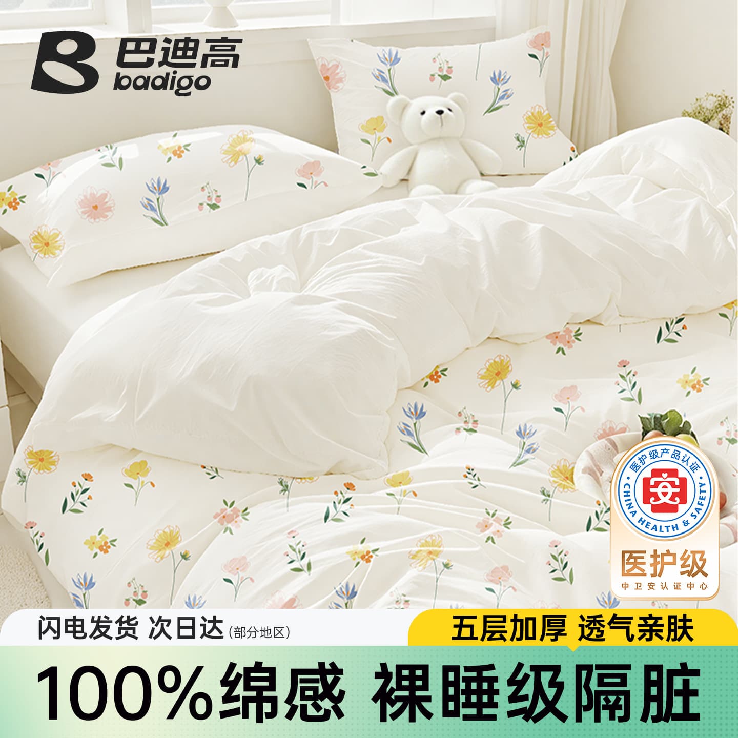 Travel disposable bed sheets and quilt covers four-piece set travel disposable supplies hotel bedding for fall and winter use