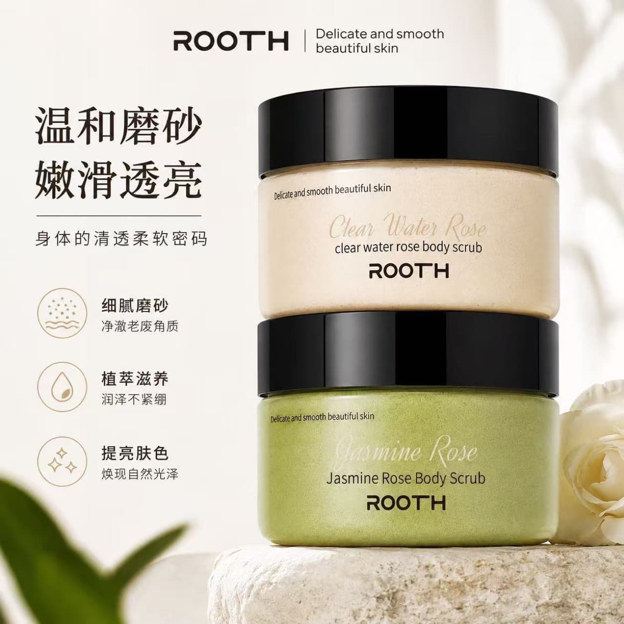 ROOTH Rose Body Scrub Body Cleansing Moisturizing Exfoliating Women Rose Scrub Tool Deep Clean