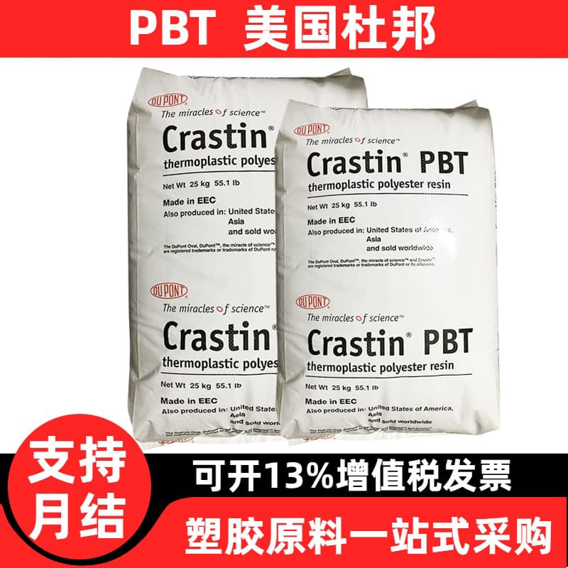 DuPont USA PBT SK603 lubricating grade release agent for electronic and electrical components, injection molding grade, glass fiber reinforced, eco-friendly