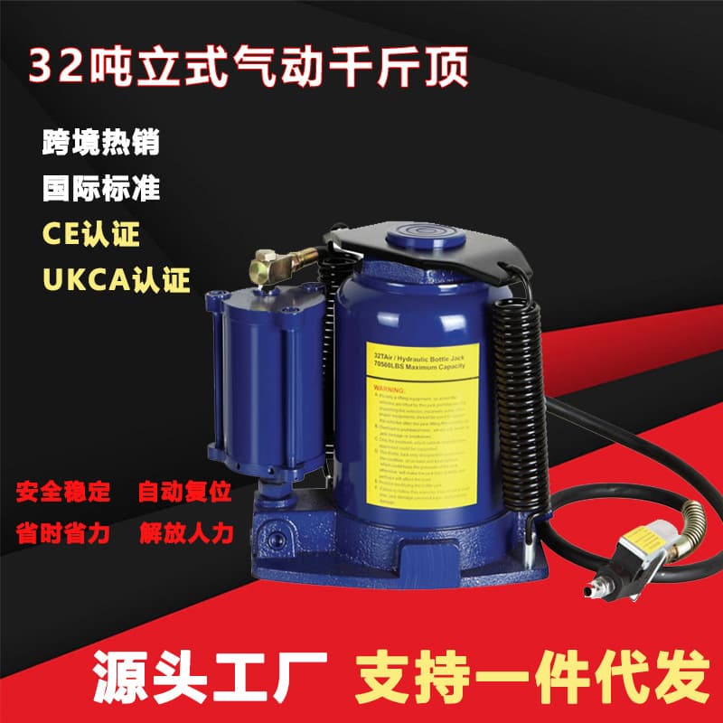 Cross-border Hot-Selling 30-32 Ton Pneumatic Vertical Hydraulic Jack, Air Compressor Powered