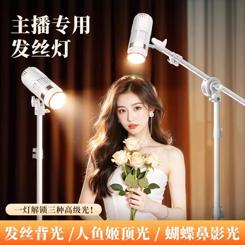 Hair Light Fill Light, Streamer Top Hair Light, Live Room Ceiling Light, Mermaid Beam Spotlight, Portrait Back Atmosphere Light