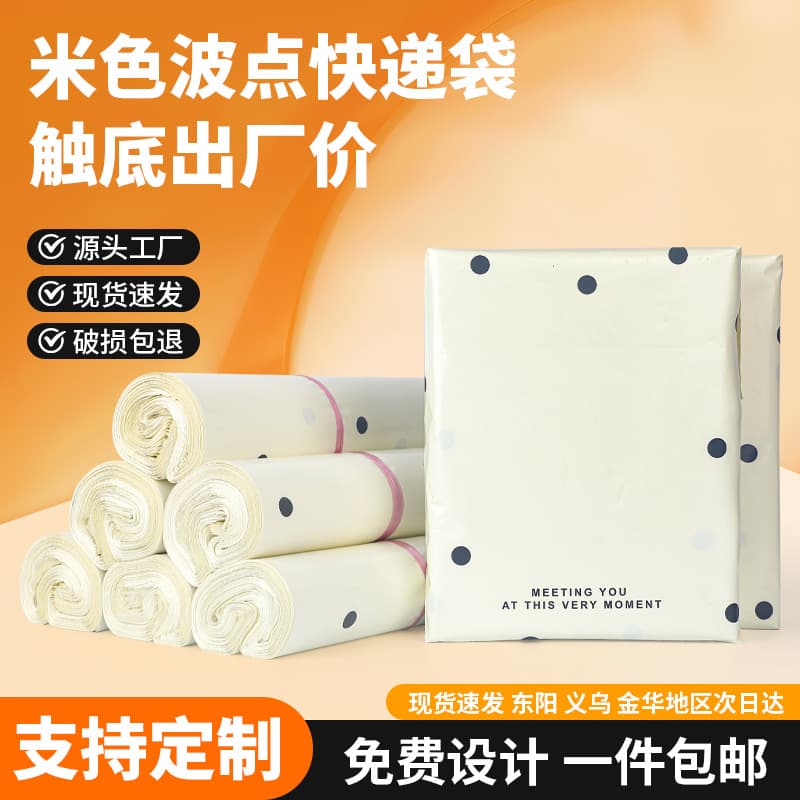 New Material Printed Polka Dot Express Bag, Printed Packaging Bag, Thickened Bag, E-commerce Packaging Bag, Waterproof Logistics Parcel Bag
