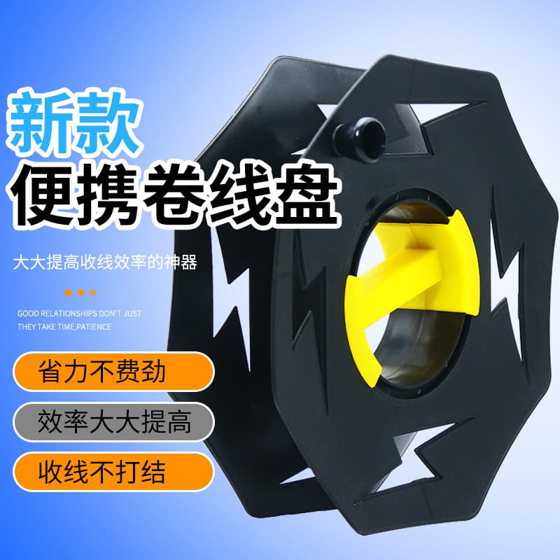Cable Winding Reel - Empty Spool for Wire Storage and Mobile Cable Management