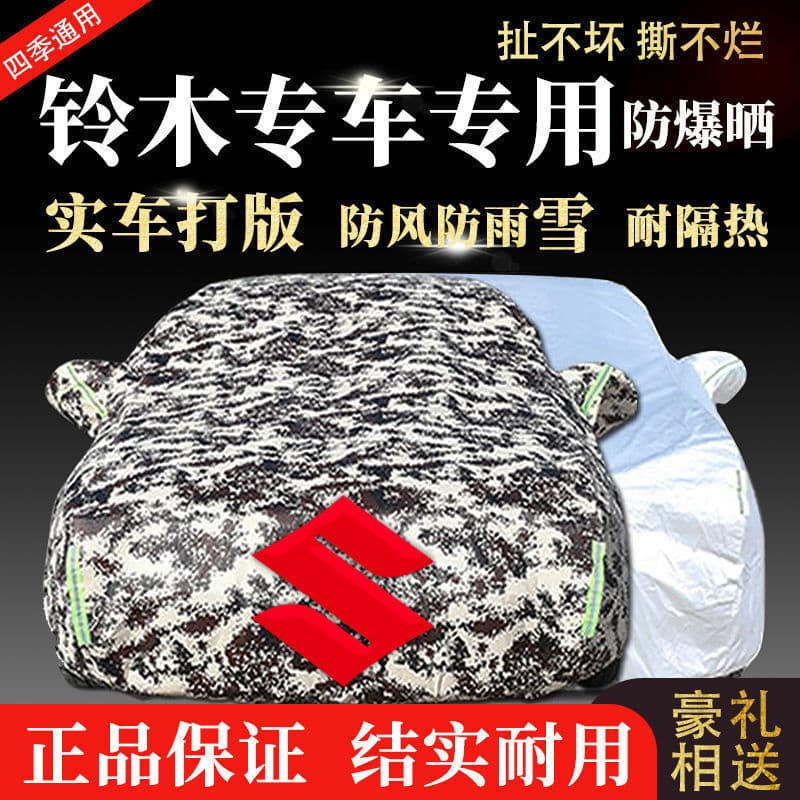 Changan Suzuki Swift SX4 Alto Alto Lingyang Qiyu Fengyu Vitara Xiaotu Car Cover Rain and Snow Protection