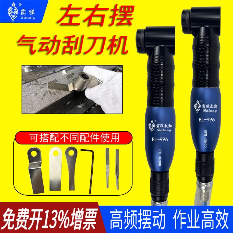 Balang BL-996 Scraper Machine Pneumatic File Industrial Grade Grinder Mold Polishing Reciprocating Polisher Left and Right