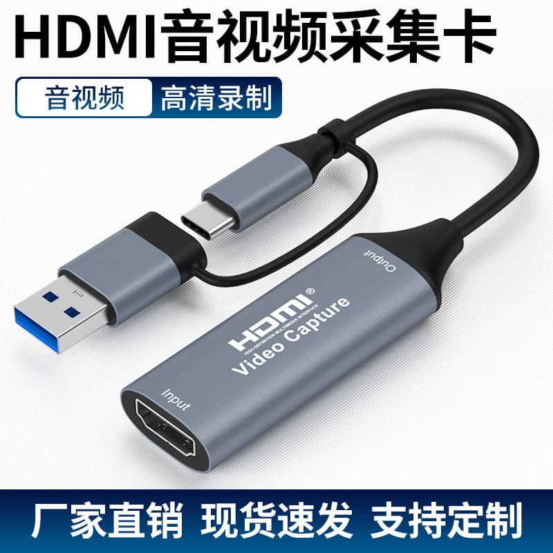 Factory Direct USB Dual-Head to HDTV Video Capture Card, Type-C USB 2.0 2-in-1 High-Definition 4K Gaming