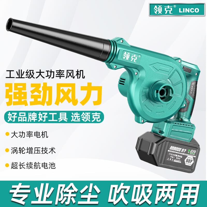 Lynk Blower Rechargeable Blower Lithium Battery Blower High Power Blow Suction Dual Use Household Small Dust Removal Tool